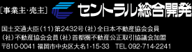 事業主・売主